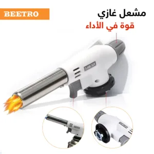 شعلة غاز بوتان متعددة الوظائف BEETRO TC0551